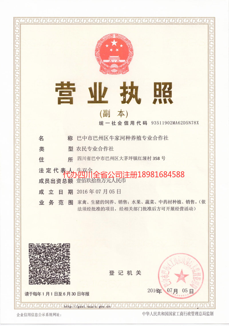 石首石首牛家河种养殖专业合作社