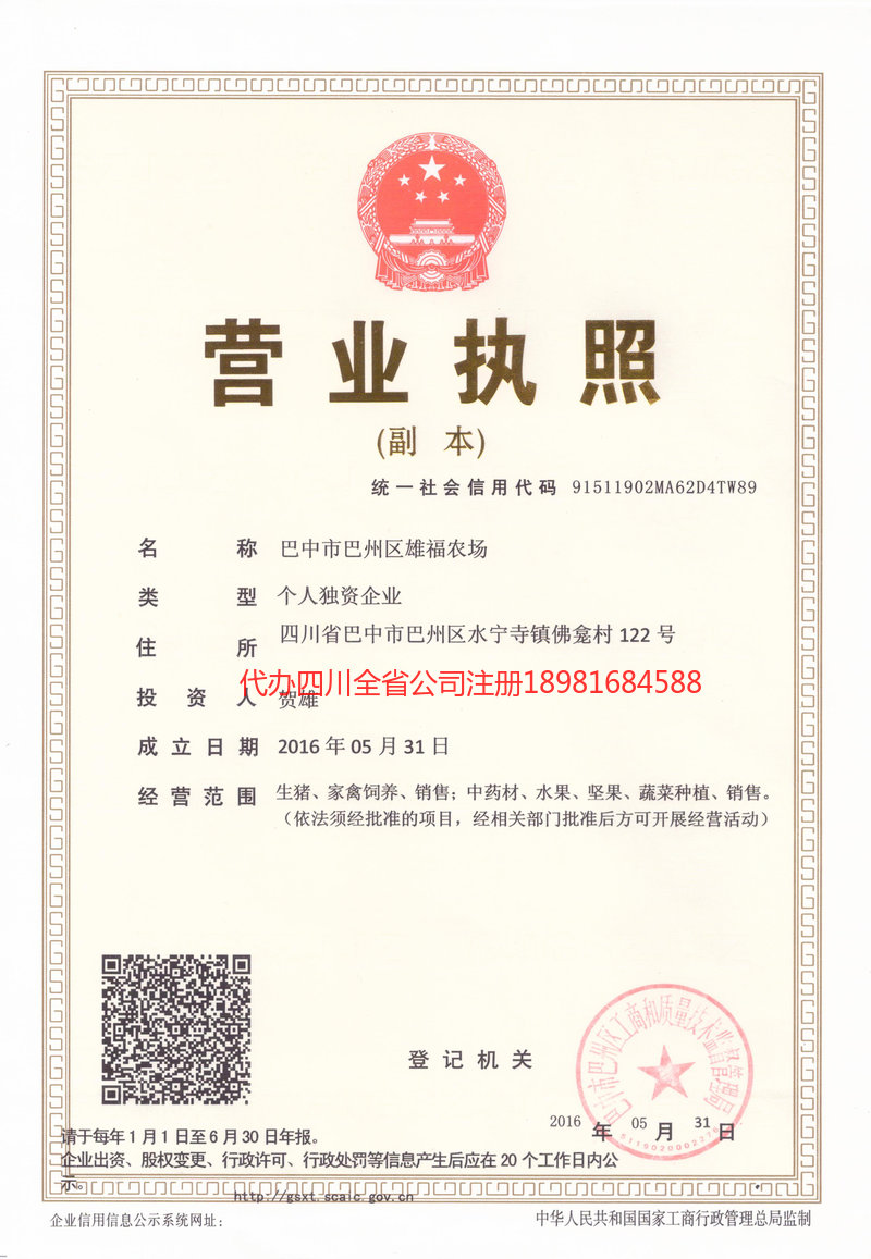 石首石首雄福农场