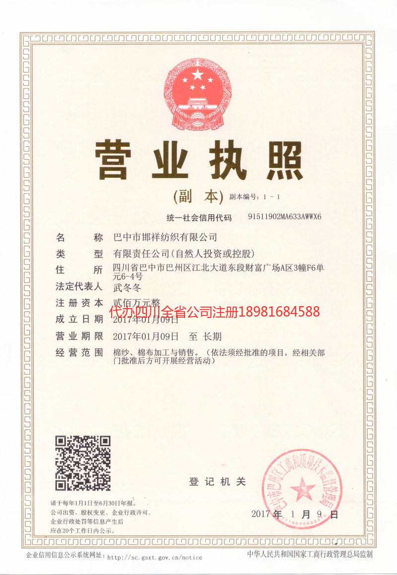 石首石首邯祥纺织有限公司