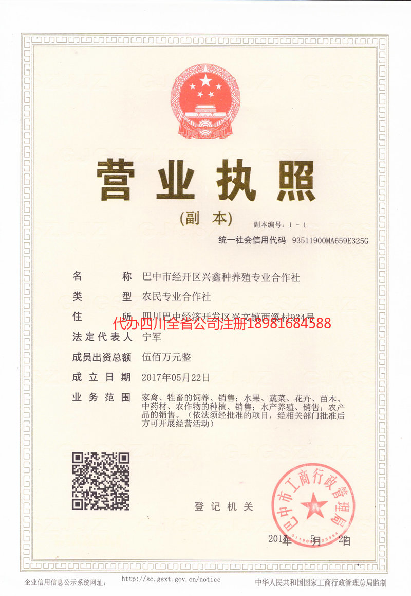 石首石首兴鑫种养殖专业合作社