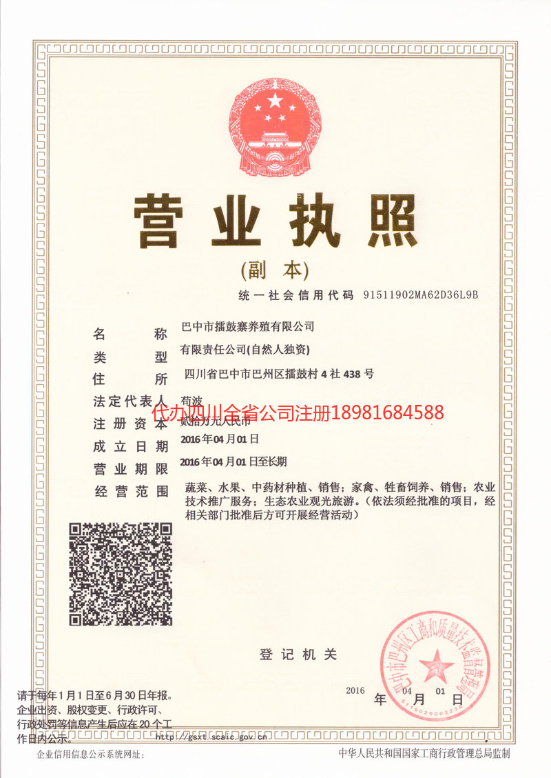 石首石首擂鼓寨养殖有限公司